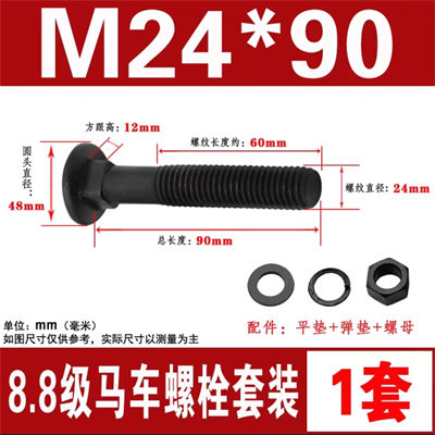 8.8级马车螺丝高强度半圆头方颈桥架螺栓螺母套装M6M8M10M12-M24,搬运/仓储/物流设备,机械式停车设备（立体停车库）,淘宝优惠券,粉丝福利购,淘宝优惠卷
