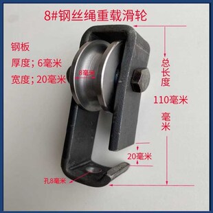 电缆放线轮单边轨道轮U型轮钢丝绳滑轮钢管轮起重轮高山运送吊轮