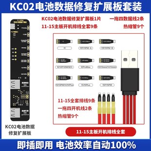 KC02S电池效率弹窗测试仪电池修复仪免外挂排线直接卡效率100