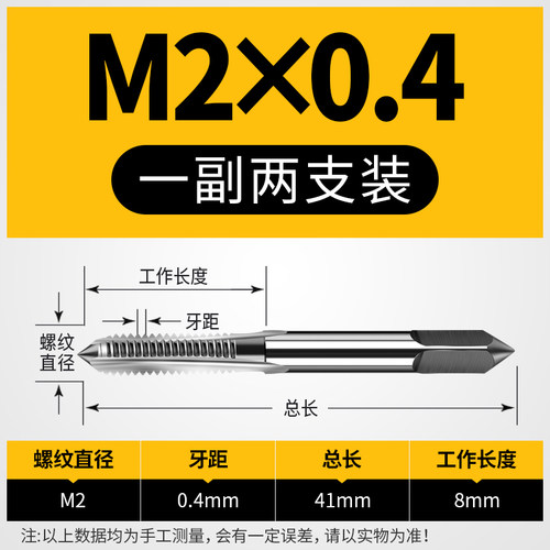 手用细牙丝锥M8M10M12M14M16M18M20X1*1.25x1.5丝攻套装手动攻丝