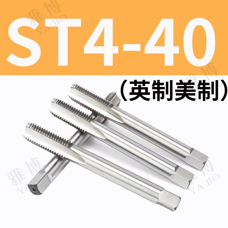 钢丝牙套丝锥ST细牙螺旋直槽丝攻螺套专业安装工具英制美制丝锥