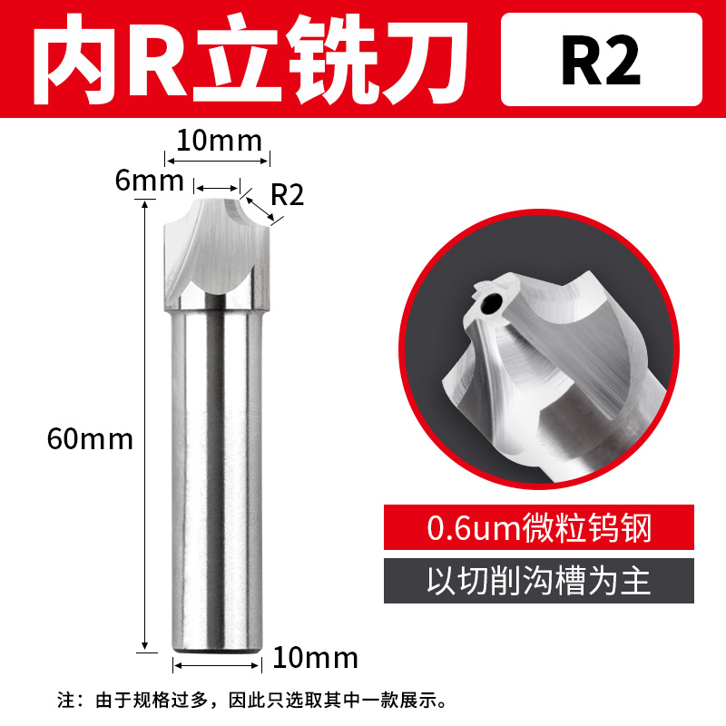 内R铣刀凹圆弧铝用倒边凸R1R2R3R4R5R6R8R10R12倒角刀外R反内R刀