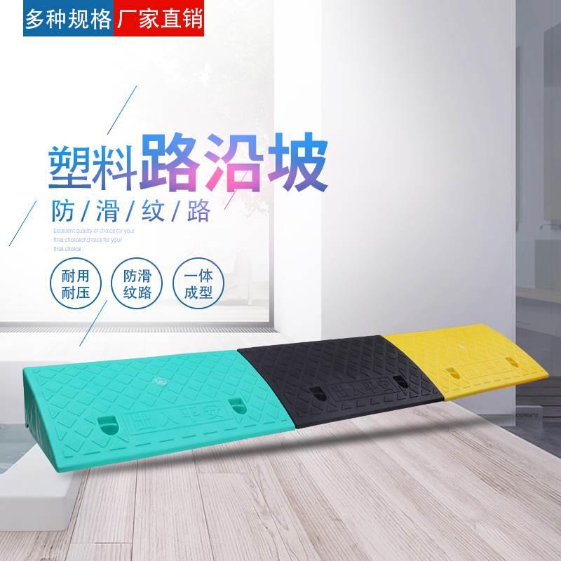 推车路边汽车塑料板塑料阶梯电动摩托车上台阶斜坡垫楼梯电车垫板