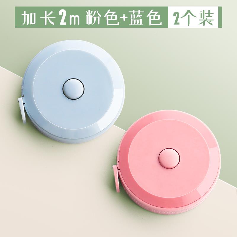 日本精工卷尺家用软尺皮尺迷你小型量裁缝米尺维度三围2m测量身高