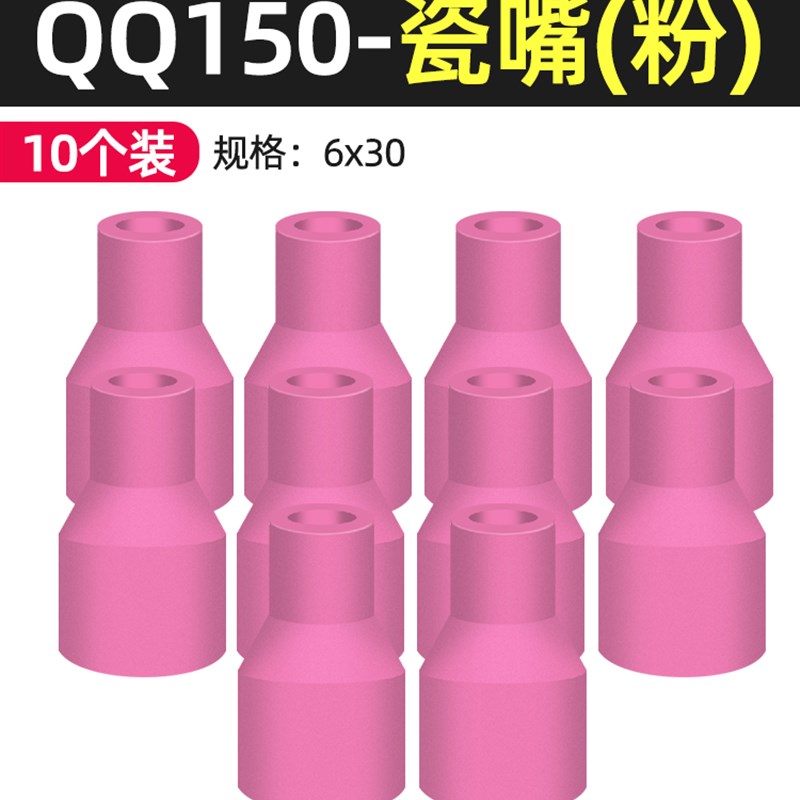 150氩弧焊枪配件大n全TIG氩弧焊瓷嘴导流体钨针夹管开关枪尾压帽