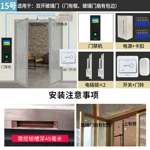 F20指纹机办公室指纹考勤门禁系统All有框玻璃单双门磁力锁