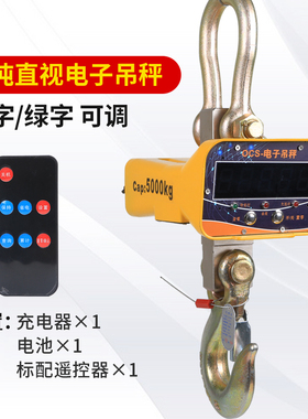 电子吊秤高精度3吨1t2t3t5t10t15t无线大吨位30t吊钩称行车挂钩秤