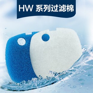 森森HW-3000 5000过滤桶白色过滤棉蓝色生化棉替换Y棉鱼缸过滤棉