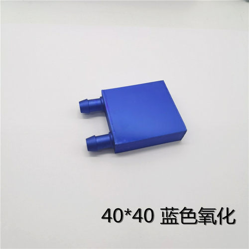 40MM纯铝宽水冷头水冷板 CPU半导体制冷片模具液冷散热器水冷紫铜