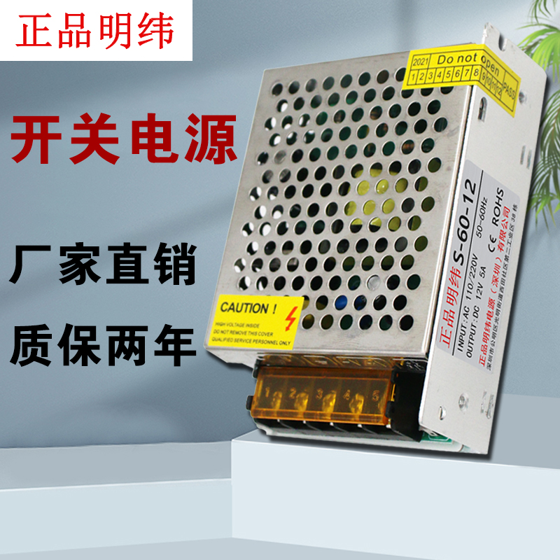 24V2A开关电源S-50W-24直流DC12V5A60W3A36W25w稳压器24V3A变压器