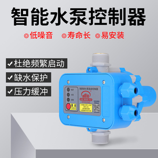 压力控制器220V 全自动家用水泵电子压力开关 水压增压智能可调式
