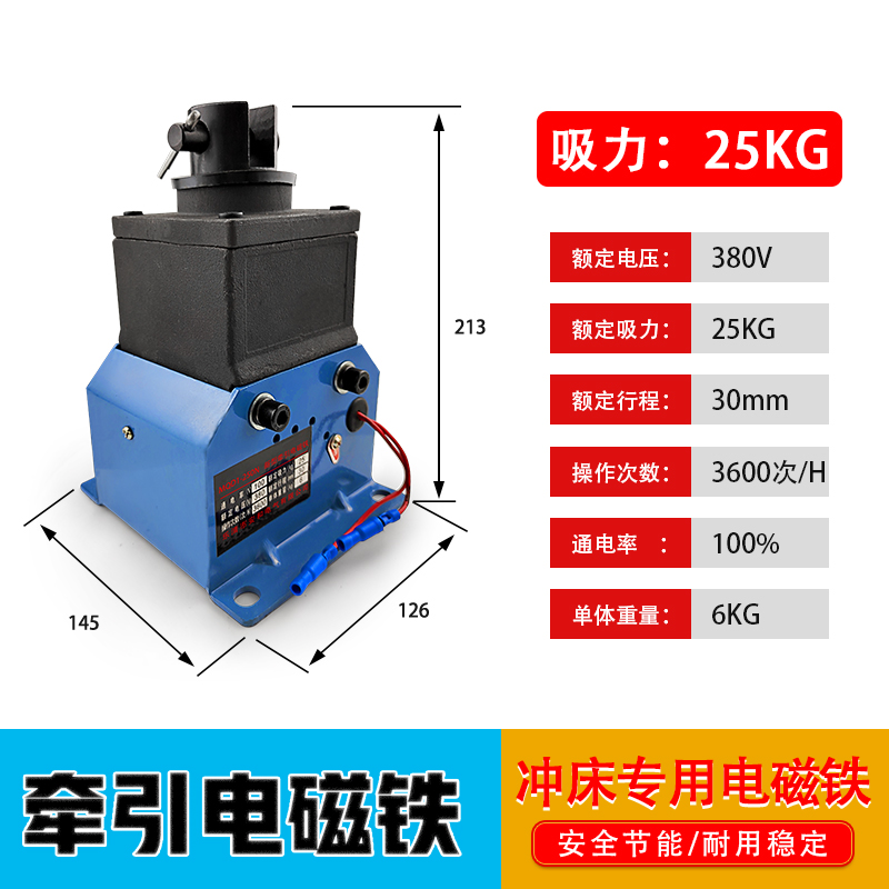 新型牵引电磁铁冲床机床电磁铁MQD1-80N 150N 250N耐高温全铜线圈
