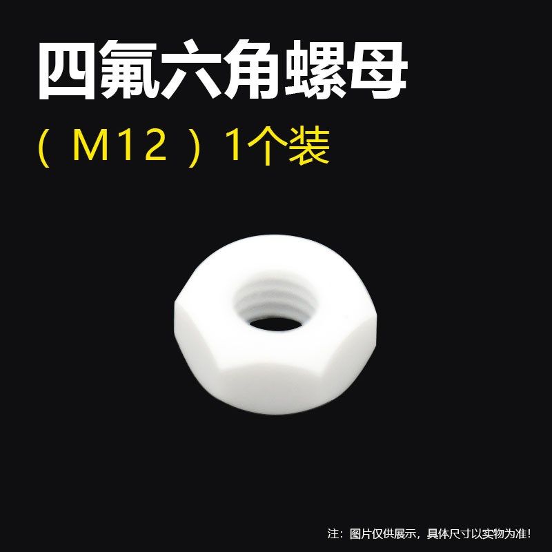 聚四氟乙烯外六角螺丝四氟螺丝加工内六角螺栓螺母PTFE铁氟龙螺钉,搬运/仓储/物流设备,机械式停车设备（立体停车库）,淘宝优惠券,粉丝福利购,淘宝优惠卷