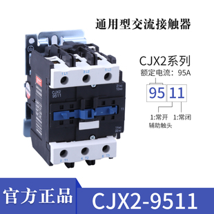 交流接触器线圈CJX20910 1210 1810 2510 3210单三相380V220V银点