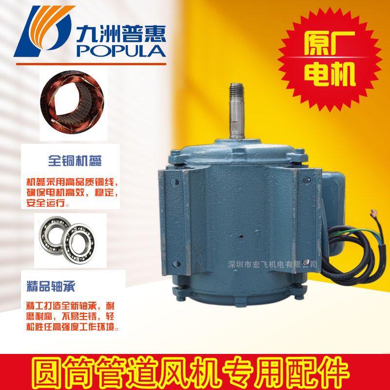 九洲普惠YY633-4 YY713-4 YY714-4 YS633-4 YS714-4风机专用电机