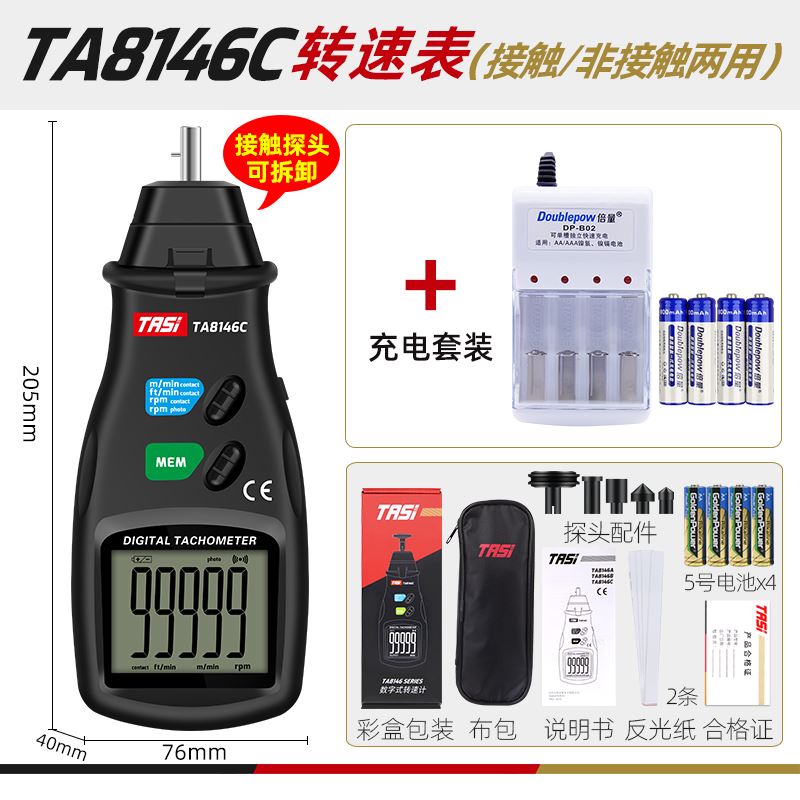 激光转速表数显高精度接触式转速计频闪电机转速测速仪线速测速器