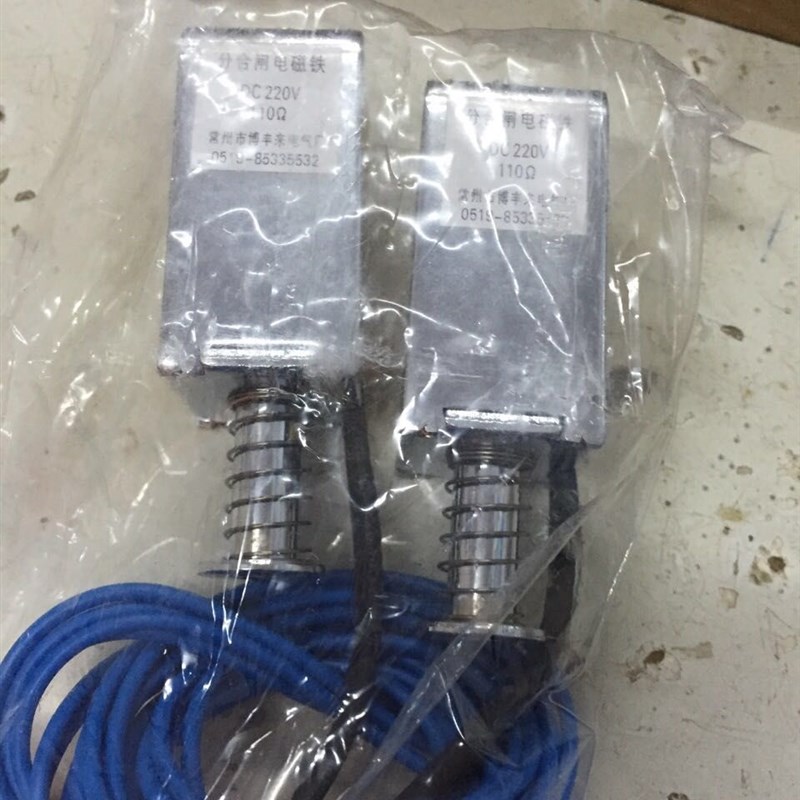 分合闸线圈 电压DC220V 电阻110欧 常州市博丰来电气厂