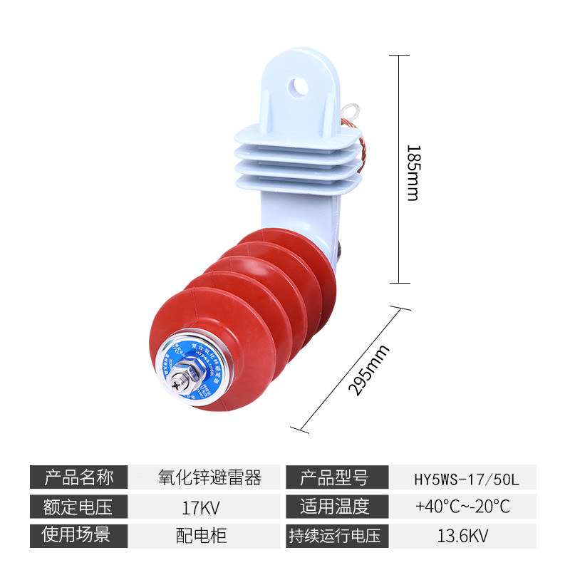 10KV 脱挂型 压氧化锌避雷器 HY5WS-17/50L 带安装支架带脱离器
