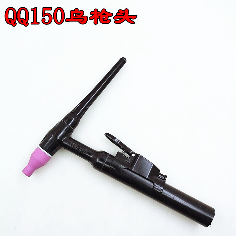 氩弧焊枪焊机配件 150A枪头系列 广式氩弧焊焊枪头 .焊把 枪头