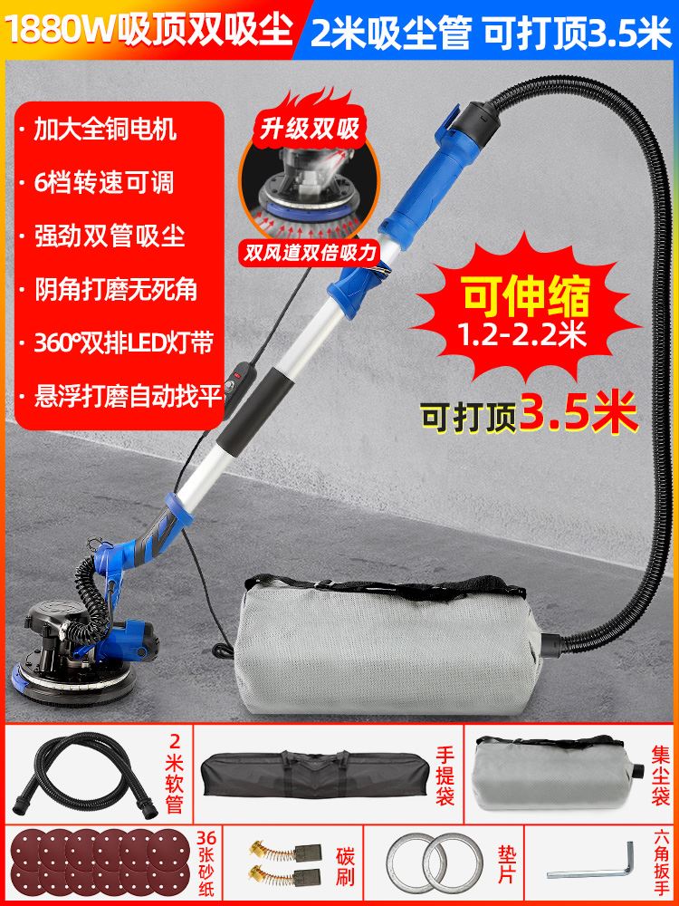 自吸无刷墙面打磨机砂纸机打磨腻子神器墙壁磨墙电动打沙纸无尘机