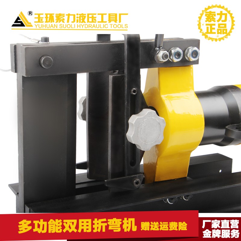 CB-150S 便携式整体液压手动小型折弯机液压弯排机铜排母线加工机