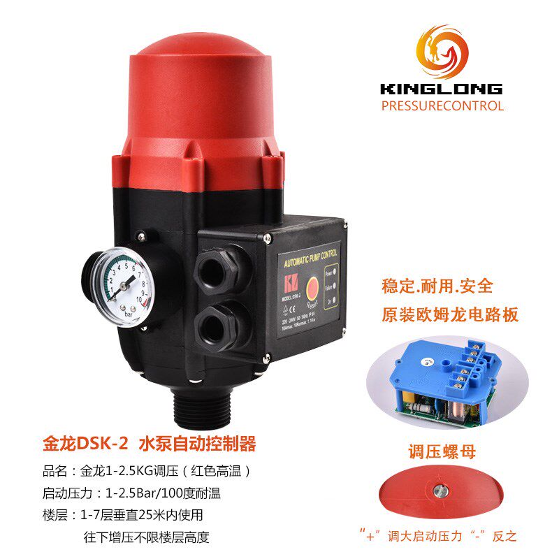 现货水泵自动控制器热水流增压泵智能缺水保护电子全自动压力开关