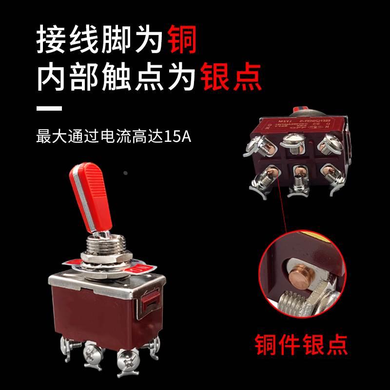 钮子电源开关2/3档拨动摇头扁柄扭纽子摇臂开关2 3 4 6脚250V 15A