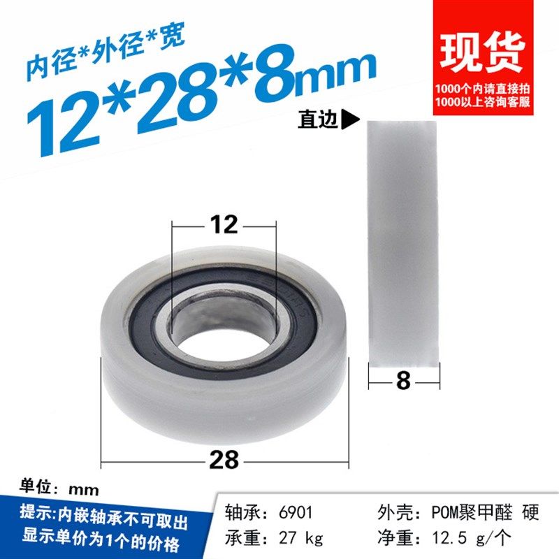 6201轴承6001zz包塑尼龙轮塑料轮Pom聚甲醛平面滚动被动滑轮Fd12,搬运/仓储/物流设备,机械式停车设备（立体停车库）,淘宝优惠券,粉丝福利购,淘宝优惠卷