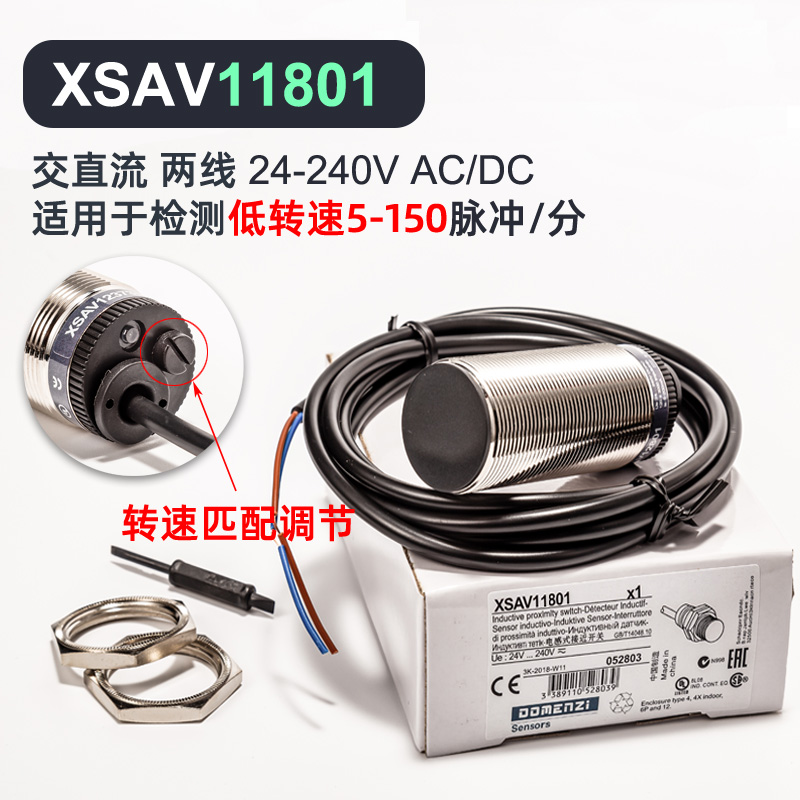 速度接近开关转速测速电机保护传感器XSAV-11801 12801 11373