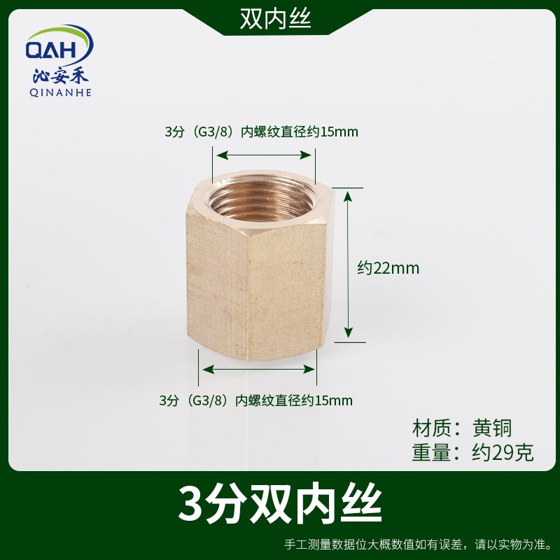 全铜双内丝管古1寸6分变4分转1分2分3分内螺纹水管接头变径直接