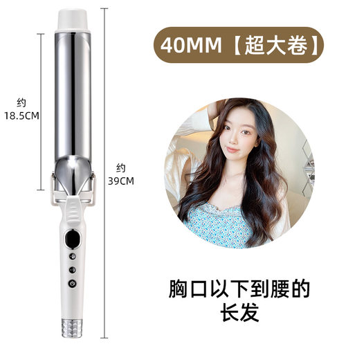 42mm卷发棒大卷40mm超大波浪大码电卷棒36mm发型师理发店专用蓬松