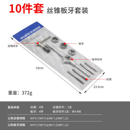 丝锥板牙丝攻组合套装手动攻牙绞手扳手工具螺丝攻丝器开牙器丝攻