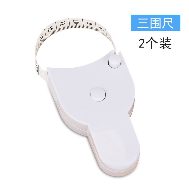 三围皮尺自动围度卷尺健身用尺子带手柄自动精密测量腰围软尺