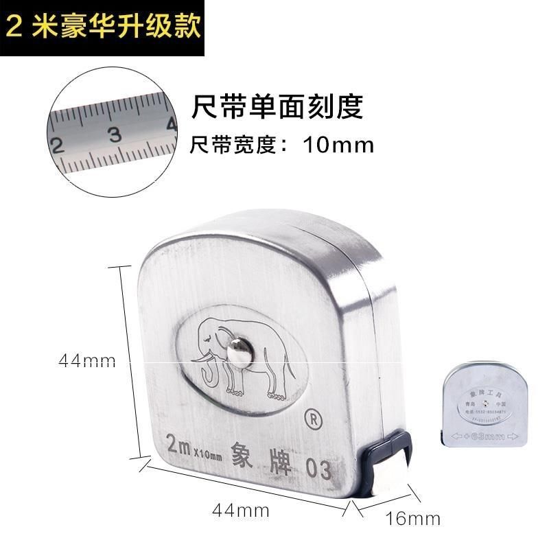 象牌不锈钢卷尺5米3米2m米8米防水 防锈抗摔全金属迷你尺测量工具