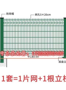 桃型柱护栏网小区家用网格别墅隔离围墙铁丝网围栏高速公路防护网