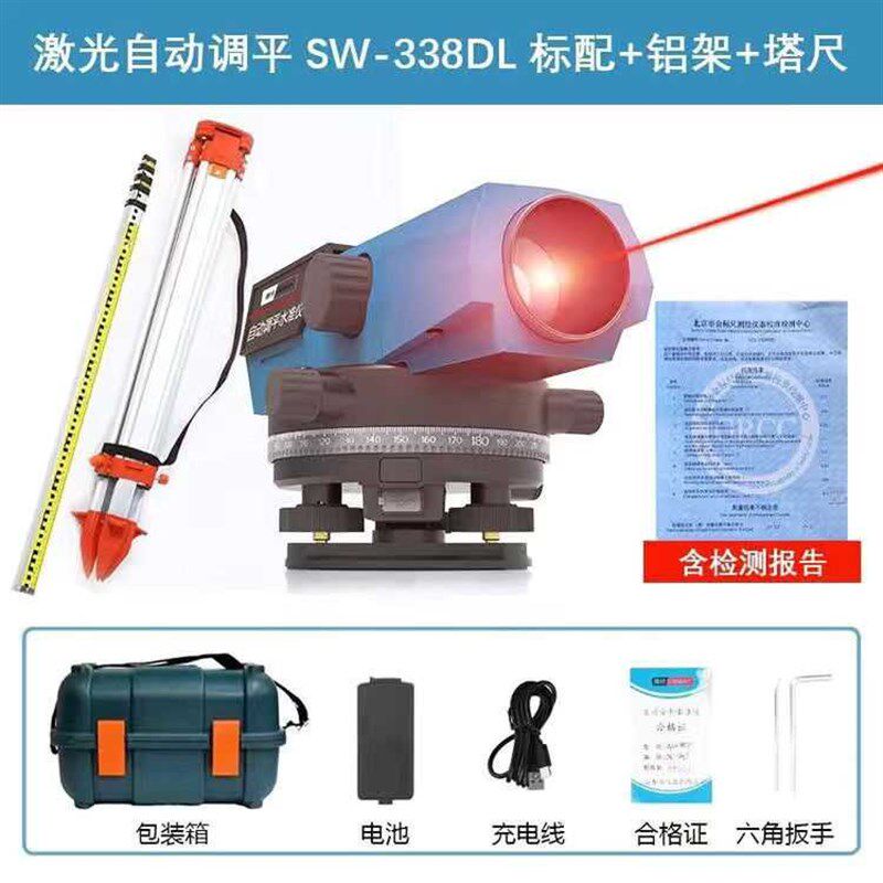 激光水准仪高精度工程38倍自动调平全套室外水平仪测量高差标高
