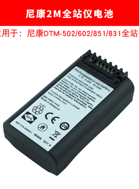 尼康DTM-322/352C/452/532全站仪BC-65/80电池/尼康Q-75E充电器