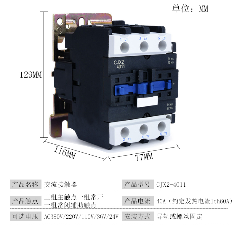 交流接触器CJX2-4011 5011 6511 8011 9511 220 380V银点全铜线圈