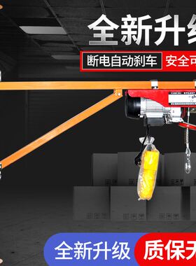 墙壁吊机家用立柱支架220V提升机小型升降建筑装修钢丝绳电动葫芦