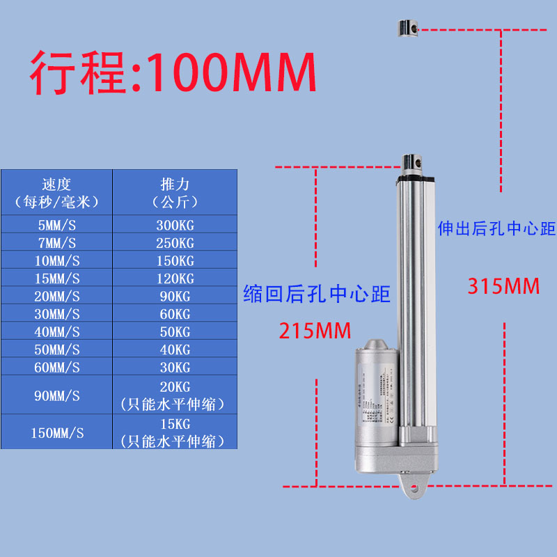 电动推杆直流马达自动伸缩升降杆器小型电缸12V24V36V48V3000N