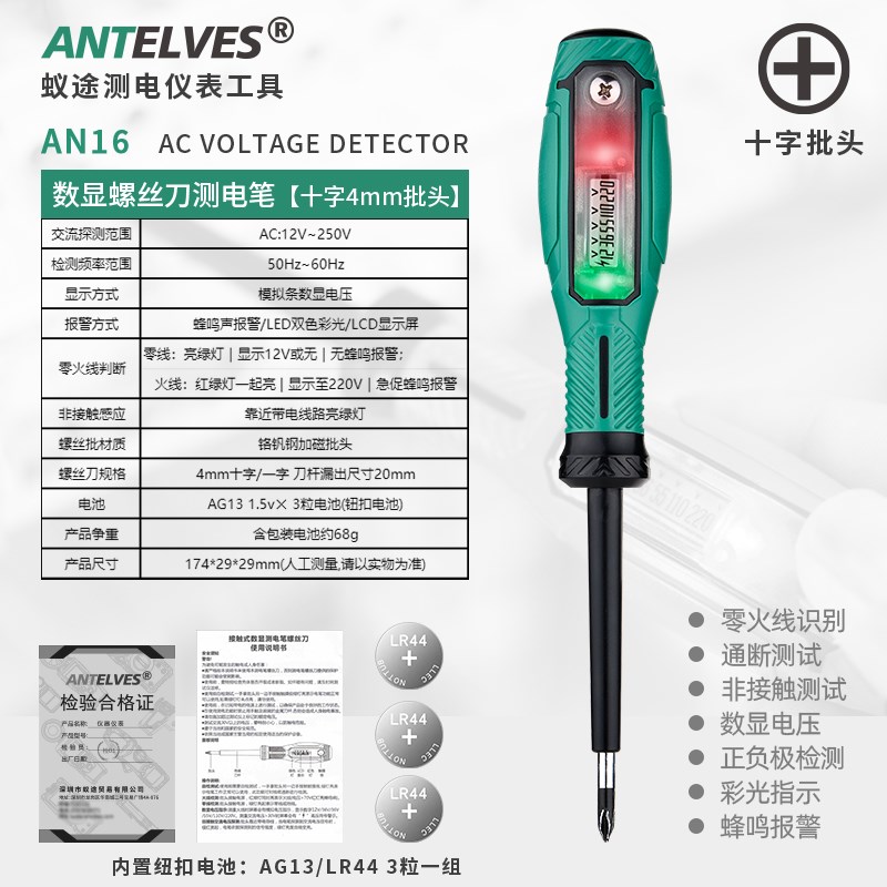 电笔电工测断线漏电高扭力多功能感应数显智能Y一字试电笔
