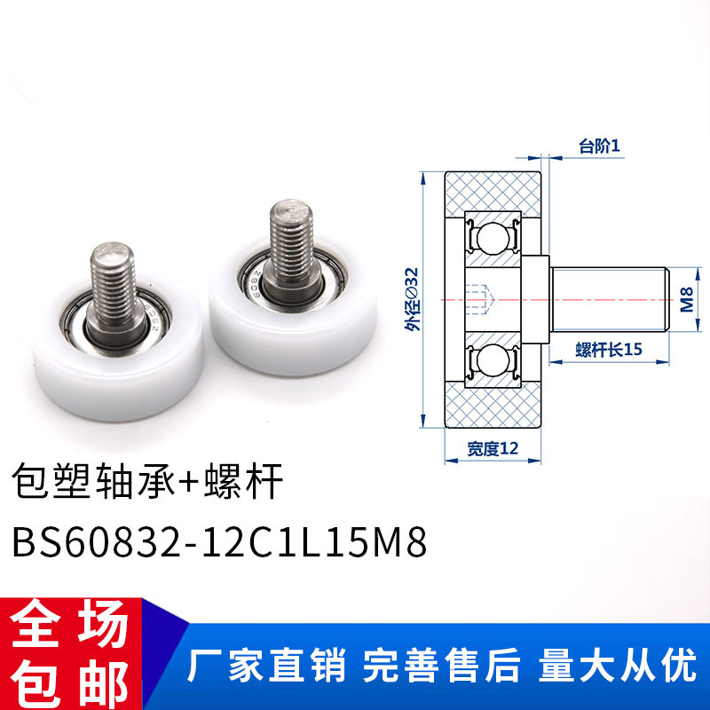 外包POM塑料滑轮包塑轴承626 608包胶轴承不锈钢螺杆滑轮尼龙轴承,搬运/仓储/物流设备,机械式停车设备（立体停车库）,淘宝优惠券,粉丝福利购,淘宝优惠卷
