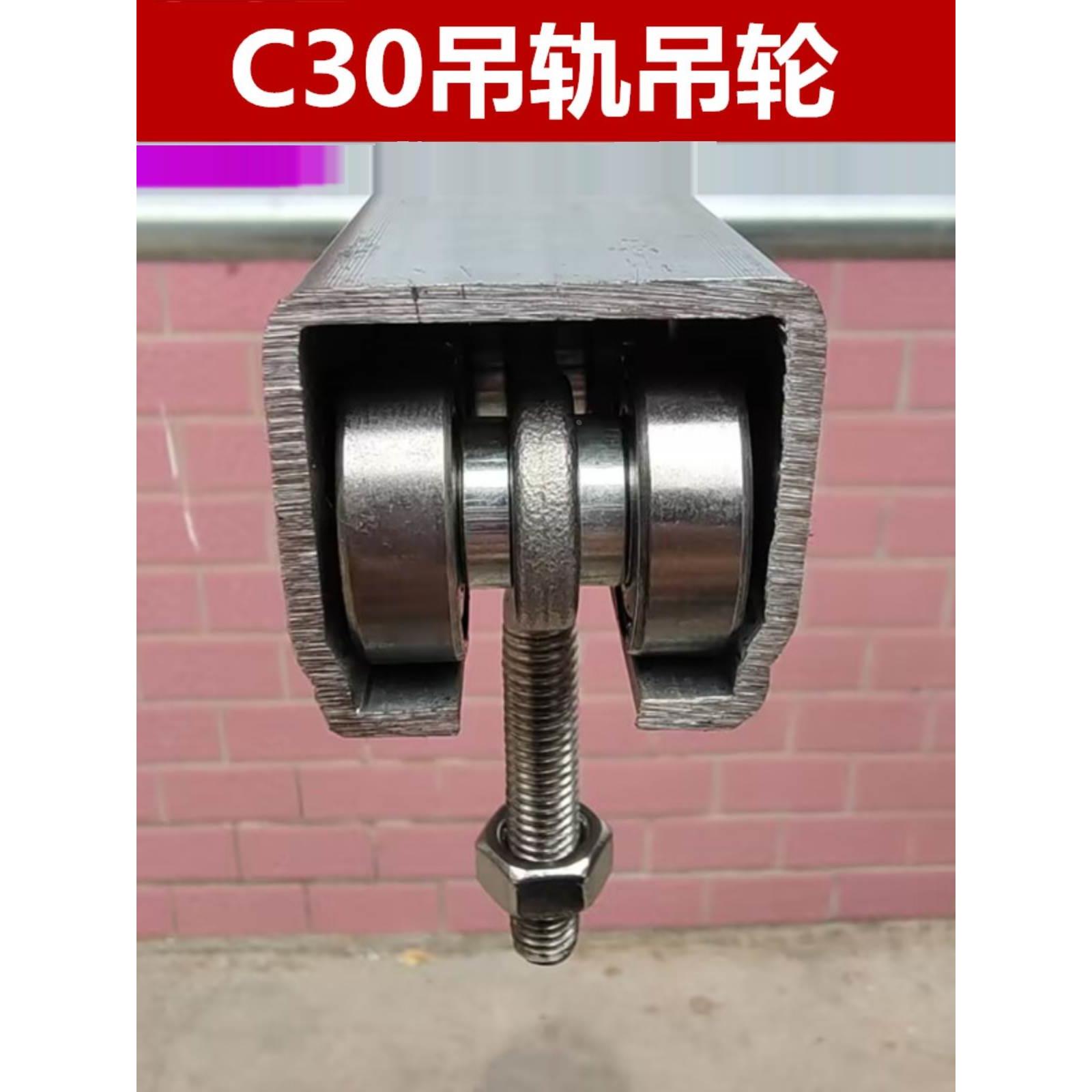 c30吊轨电缆滑轨滑车工业门轨道滑轮大棚吊轨吊轮篷布门帘轨道*