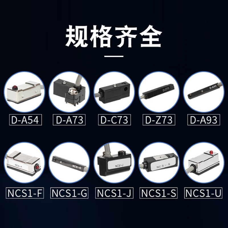 磁性开关CS1-F/J/U/G/M气缸磁性感应开关D-M9B/A93/C73接近传感器