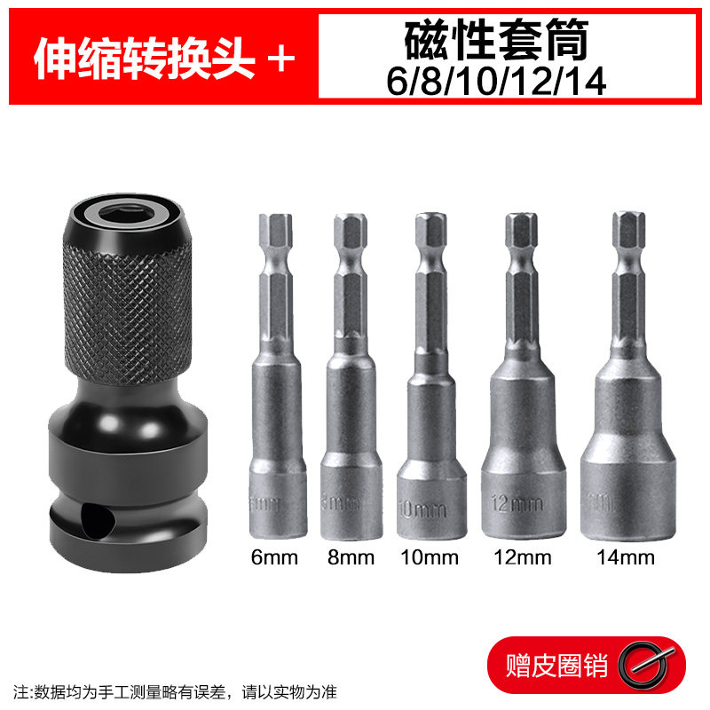 电动扳手转换头器伸缩角磨机批头配件大全套筒风炮万向接头钻夹头,工业油品/胶粘/化学/实验室用品,实验室漏斗,淘宝优惠券,粉丝福利购,淘宝优惠卷