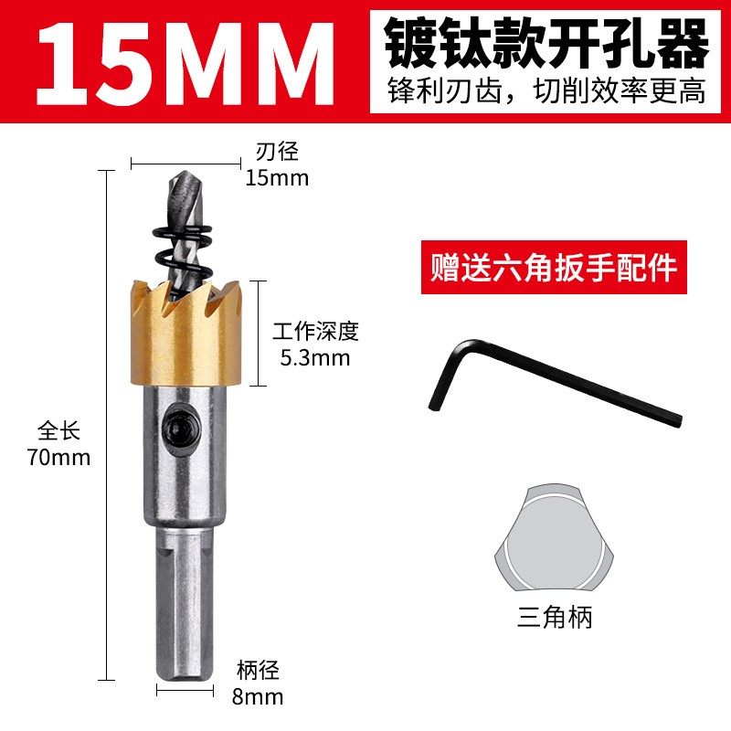 开孔器金属不锈钢打孔专用钻头大全铝合金铁皮开口高速钢扩孔神器,搬运/仓储/物流设备,机械式停车设备（立体停车库）,淘宝优惠券,粉丝福利购,淘宝优惠卷