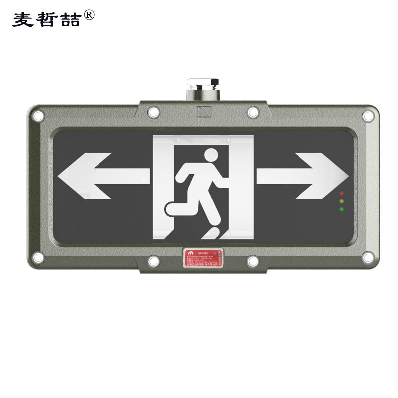 麦哲喆?ML-BLZD793-E3W防爆左向应急标志灯（单位：个）
