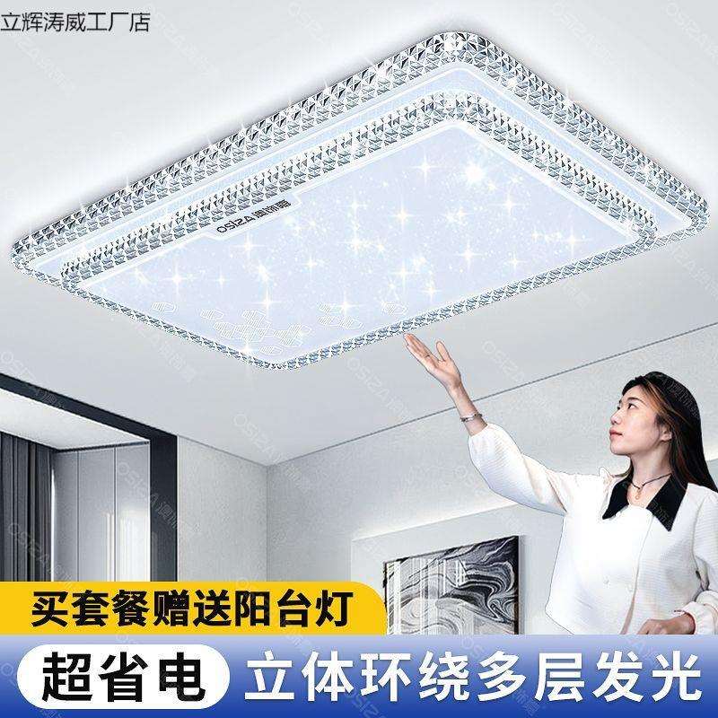 广东中山灯具led吸顶灯2025客厅大灯吊顶灯圆形卧室灯具大全家用