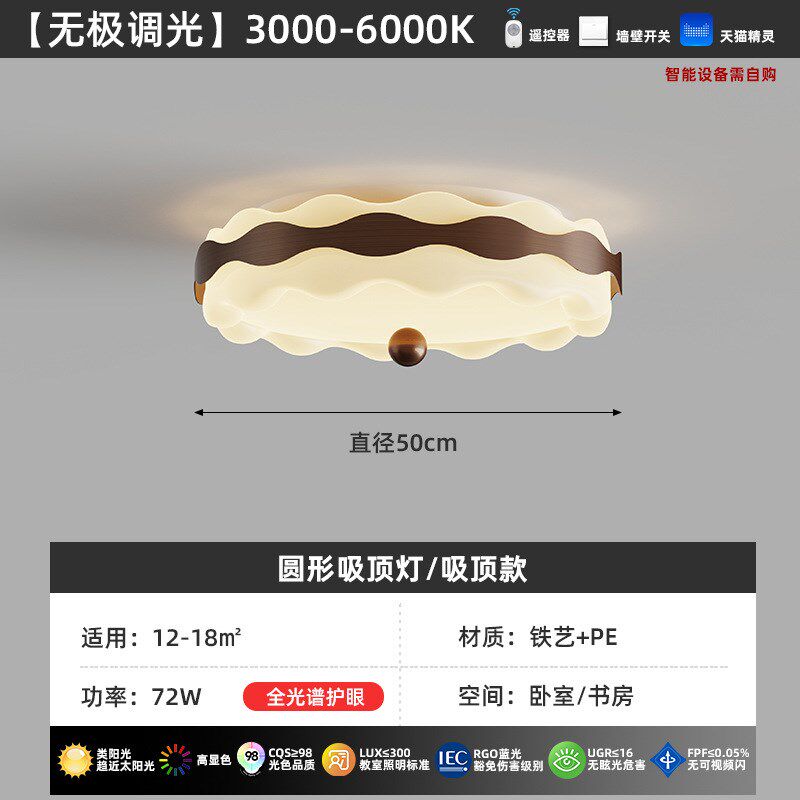 卧室灯奶油风全光谱护眼房间灯温馨浪漫创意个性主卧灯具