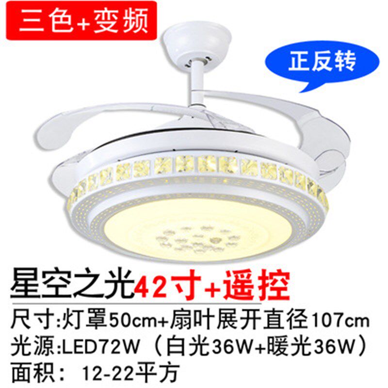 隐形吊扇灯风扇灯餐厅吊灯卧室客厅家用现代简约带LED电风扇变光